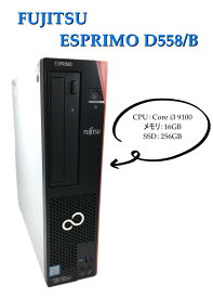 【送料無料】ETC: デスクトップパソコンPC 富士通 ESPRIMO D558/B Core i3-9100 3.6GHz 16GB SSD:256GB DVD+-RW Windows10 Pro 64bit 【3ケ月保証】 &　WPS Office付き＆おまけ付き（中古USB式キーボートとマウス）