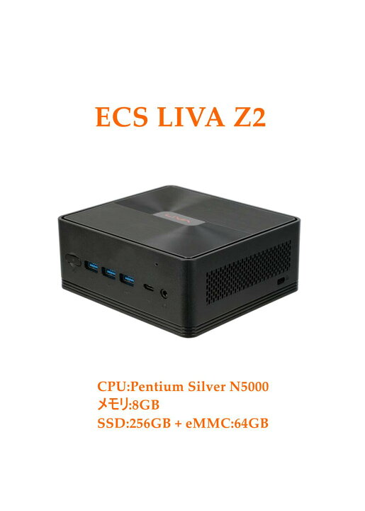 楽天市場】【中古】ECS(イーシーエス) 小型デスクトップパソコンLIVAZ2 