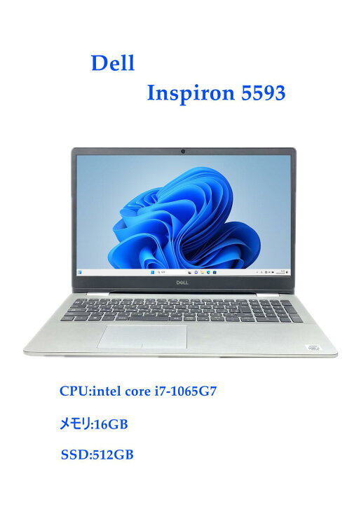 楽天市場】【送料無料】NT: 高速SSD Dell Inspiron 5593 Windows11  