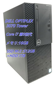 DT: 【送料無料】DT:DELL OPTIPLEX 3070 Tower 第9世代 Core i7-9700 3.0GHz/メモリ:16GB/SSD M.2 :512GB+HDD:1TB//DVD/Windows11/デスクトップ【中古良い】WPS Office付き&OS済＆＆おまけ付き（中古USB式キーボートとマウス）3ケ月保証