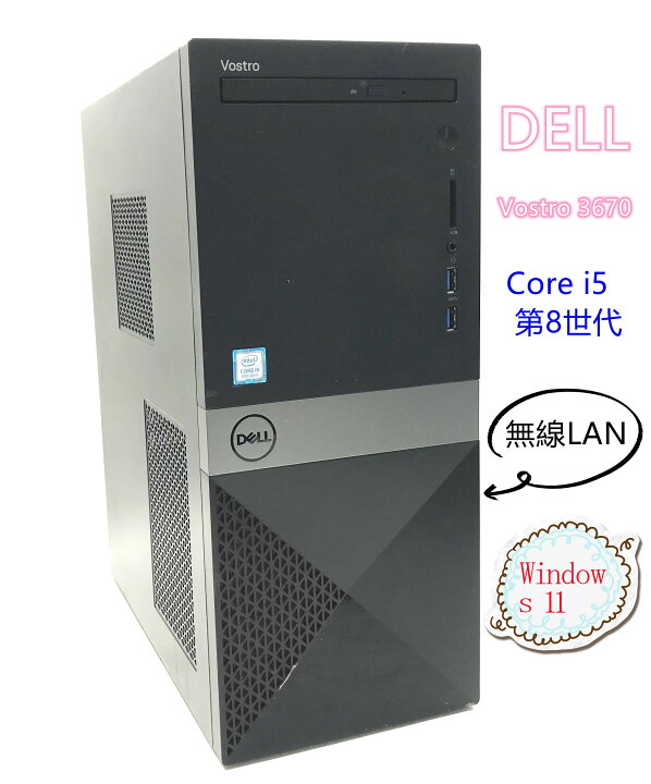 楽天市場】【送料無料】 デスクトップ DELL Vostro 3670 第8世代 Core 