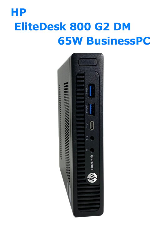 楽天市場】【送料無料】コンパクト 超小型 ミニPC 【hp】 EliteDesk 