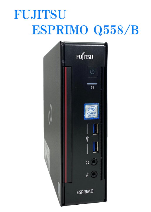 楽天市場】【高速SSD】送料無料【富士通 ESPRIMO Q558/B 第9世代 Core 