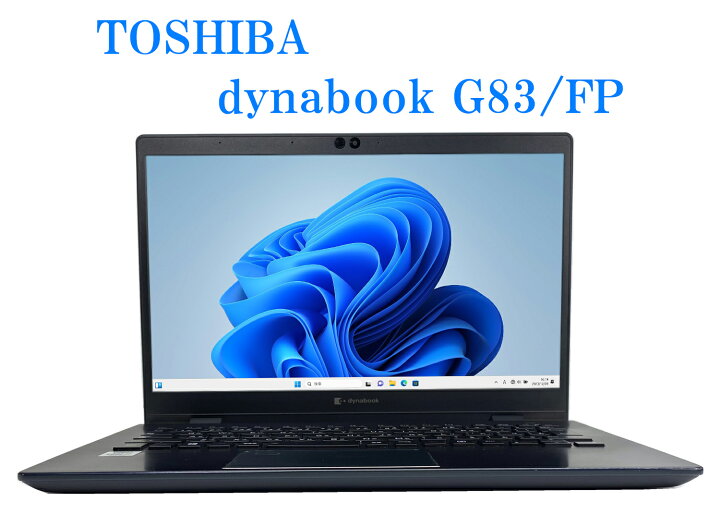 楽天市場】【送料無料】ETC 高速SSD 東芝 dynabook G83/FP 第10世代 
