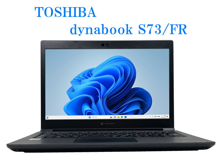 楽天市場】【送料無料】NT: 高速SSD 東芝 dynabook S73/FR 第10世代 