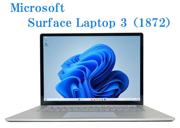 楽天市場】【送料無料】NT: Microsoft Surface Laptop 3 model 1872 