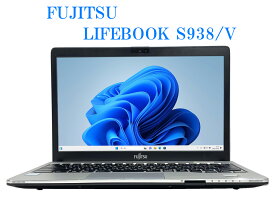 【送料無料】NT: 高速SSD 富士通 FUJITSU LIFEBOOK S938/V Core i5-8350U 1.70GHz/メモリ:8GB/SSD:256GB/ 中古 B5サイズ　13.3インチノートパソコン Windows11 Office 付き【中古】【3ケ月保証】