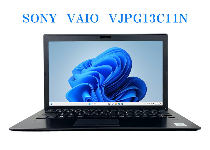 楽天市場】【送料無料】ETC: SONY VAIO VJPG13C11N Core i5-1035G1 