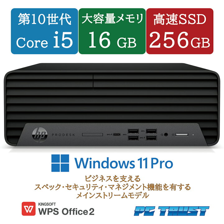 楽天市場】【高速SSD】送料無料 HP ProDesk 600 G6 SFF 第10世代 Core 