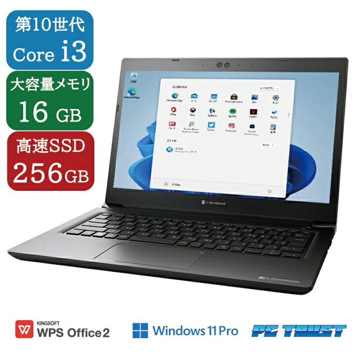 楽天市場】【送料無料】ETC: 高速SSD 東芝 dynabook S73/FR 第10世代 