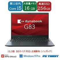 楽天市場】dynabook g83 中古（メモリ容量16GB）（パソコン｜パソコン 