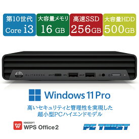 【送料無料】DT：hp EliteDesk 800 G6 Desktop Mini Core i3-10100T 3.00GHz /メモリ：16GB /SSD：256GB /HDD：500GB/Windows11 Pro/ 中古良い WPS Office付き デスクトップPC &おまけ付き（中古USB式キーボートとマウス） 3ケ月保証