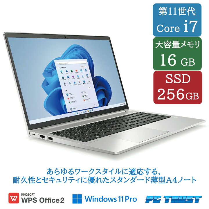 楽天市場】【送料無料】ETC: HP ProBook 450 G8 Windows11 Pro intel 