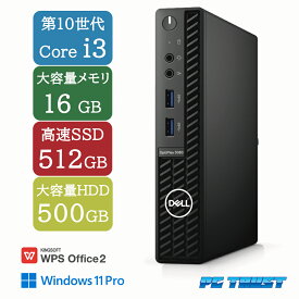 【送料無料】DT：DELL Optiplex 3080 Micro Core i3-10105T 3.00GHz /メモリ：16GB /SSD：512GB /HDD：500GB/Windows11 Pro/ 中古良い WPS Office付き デスクトップPC &おまけ付き（中古USB式キーボートとマウス） 3ケ月保証