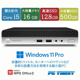 【送料無料】DT: hp ProDesk 400 G4 Desktop Mini PC Core i5-8500T 2.10GHz /メモリ16GB /SSD128GB /HDD500GB 【Windows11 Pro】WPS Office付き /超小型 中古デスクトップパソコン　【3ケ月保証】 ＆おまけ付き（中古USB式キーボートとマウス）