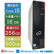 【送料無料】DT: デスクトップパソコンPC 富士通 ESPRIMO D588/V Core i5-8500 3.00GHz/メモリ：16GB/ SS…
