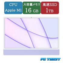 楽天市場】imac 24インチ m1 2021（デスクトップPC｜パソコン 
