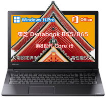 楽天市場】dynabook i5 第8の通販