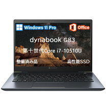 楽天市場】ノートパソコン ダイナブック（ノートPC｜パソコン 