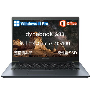 楽天市場】【メーカー公式・直販】【売れ筋商品】dynabook GZ/HY 