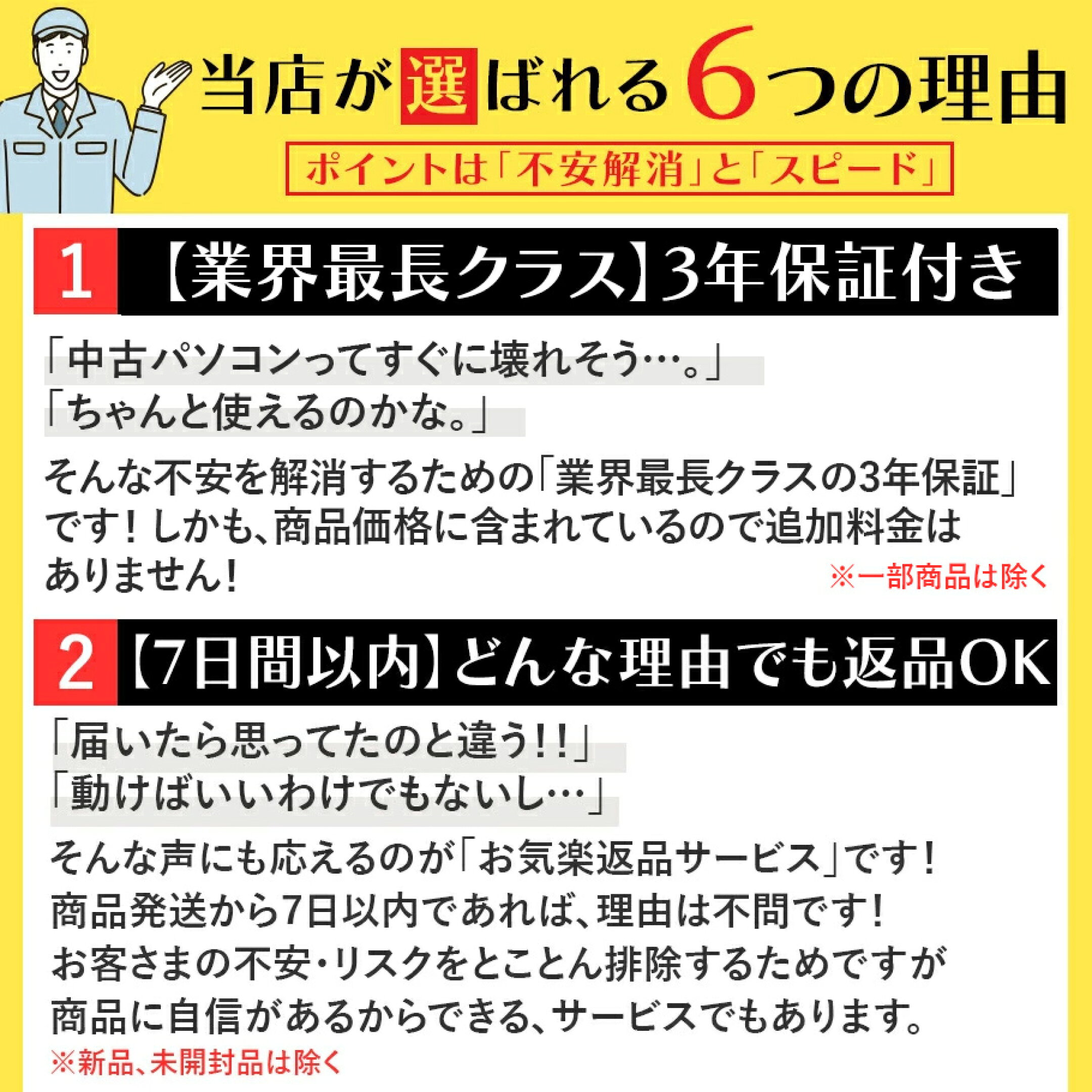 当店が選ばれる理由1.2