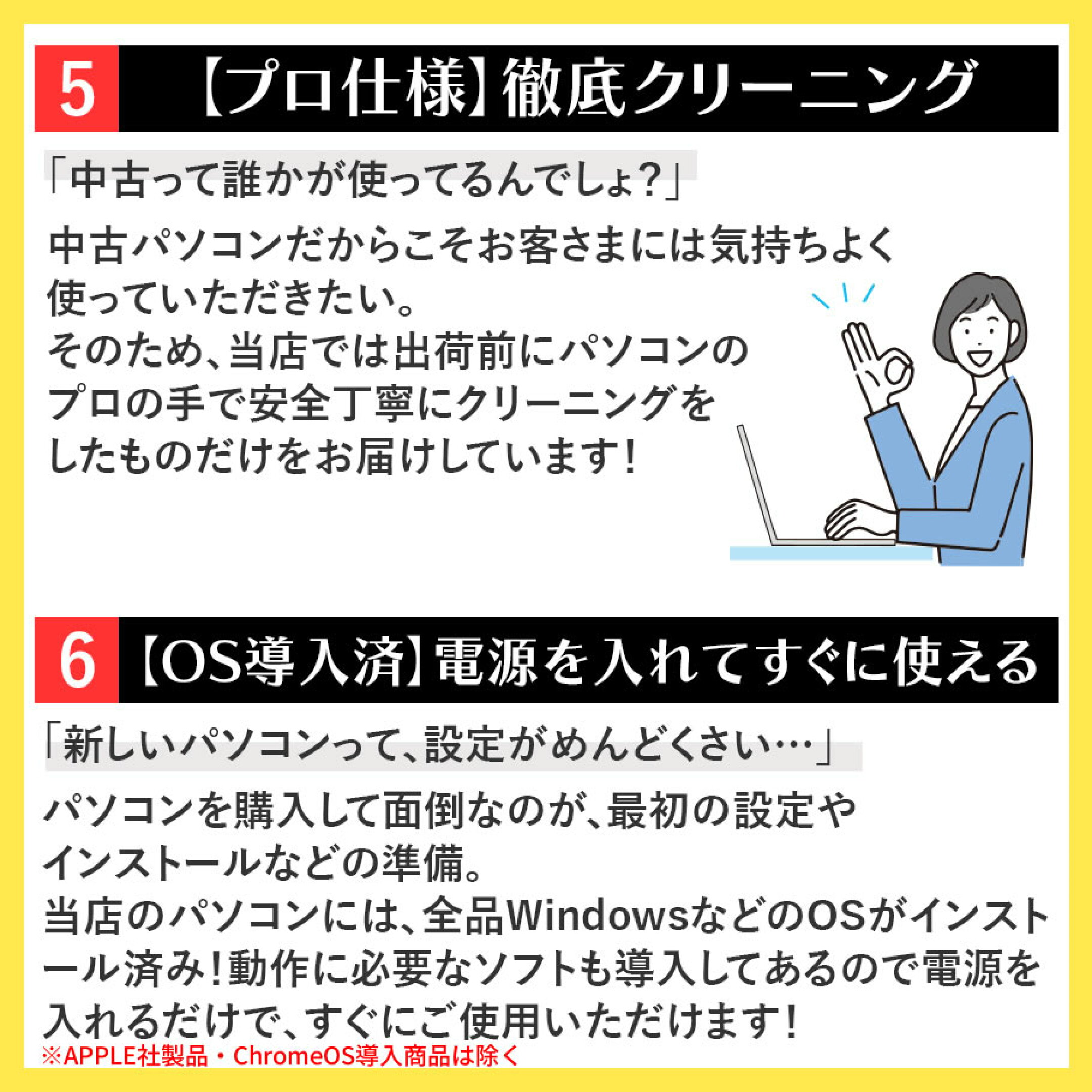 当店が選ばれる理由5.6