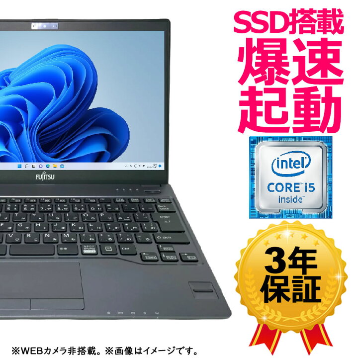 楽天市場】【ポイント5倍/10月31日まで】富士通 FUJITSU LIFEBOOK U938/S SSD256GB メモリ8GB Core i5 Windows 11 Pro 中古パソコン 3年保証 お気楽返品OK 送料無料 中古 ノート パソコンB5・モバイル ノート 楽天イーグルス感謝祭 : 中古パソコン PC-WRAP 楽天市場】【ポイント5倍/10月31日まで】富士通 FUJITSU LIFEBOOK U938/S SSD256GB メモリ8GB Core i5 Windows 11 Pro 中古パソコン 3年保証 お気楽返品OK 送料無料 中古 ノート パソコンB5・モバイル ノート 楽天イーグルス感謝祭 : 中古パソコン PC-WRAP