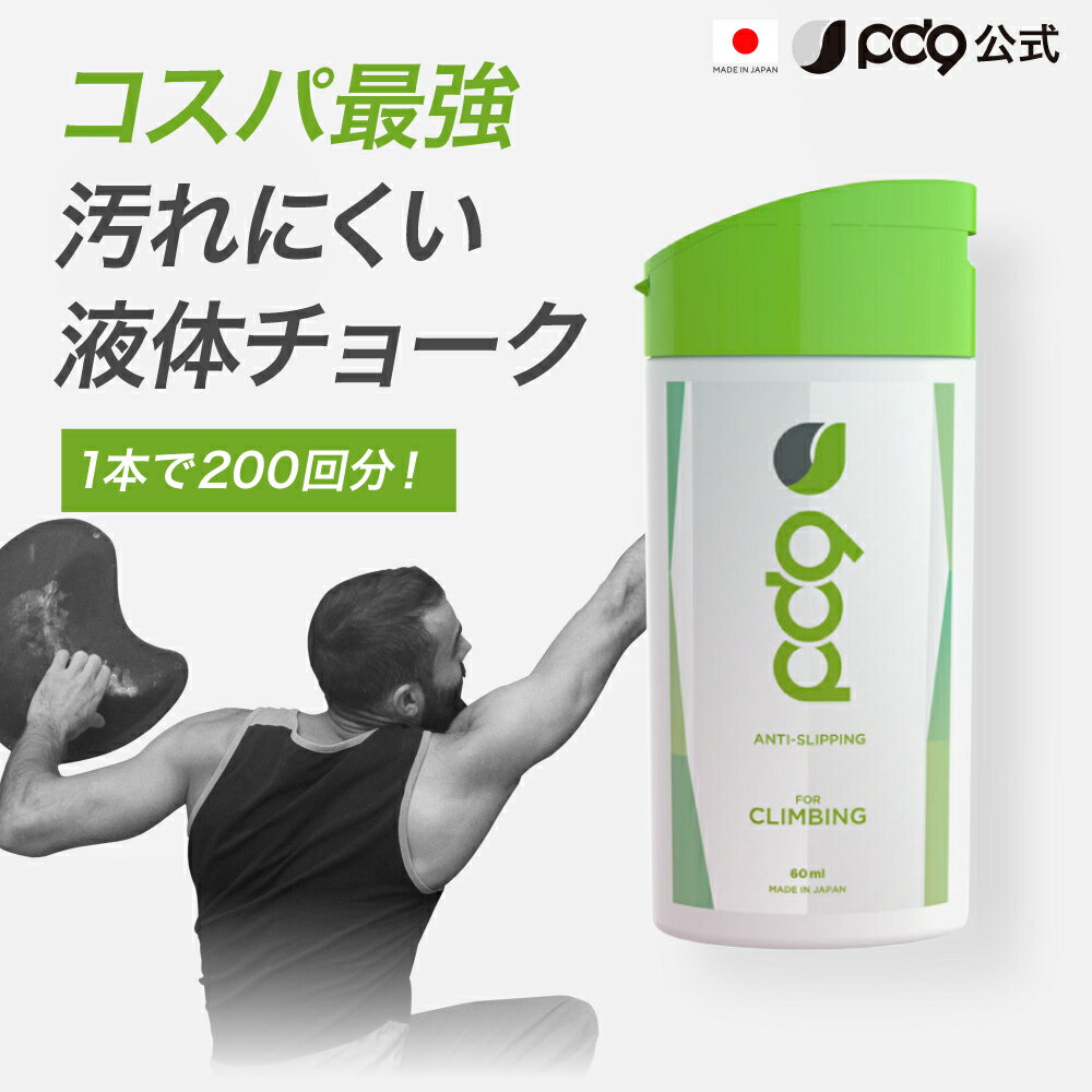 PD9 PD9 Liquid Chalk - 2
