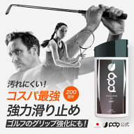 【PD9公式】液体滑り止め 手汗対策｜ゴルフ テニス トレーニングなどにも｜白残りしない 粉が出ない ロジ…