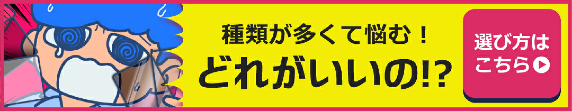 フィルムの種類選びに困ったらこちら!【フィルムの選び方・アドバイス】