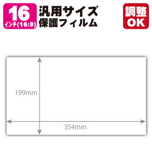 16C`(16:9) I[_[Jbg(ėpTCY) NAy˖h~zیtB (tBTCY c:199mm×:354mmETCY)