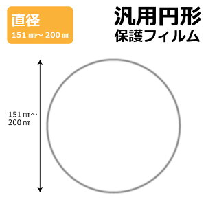 �~�` �ی^ �ėp�T�C�Y (���a151mm-170mm) �R�� �R�E�C���X�y����z�ی�t�B���� �y�e�T�C�Y�z