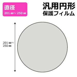 �~�` �ی^ �ėp�T�C�Y (���a201mm-220mm) �u���[���C�g�J�b�g�y����z�ی�t�B���� �y�e�T�C�Y�z