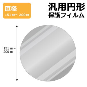 �~�` �ی^ �ėp�T�C�Y (���a171mm-190mm) Mirror Shield �ی�t�B���� �y�e�T�C�Y�z