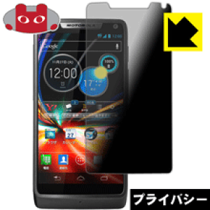 Privacy Shield�y�`�����h�~�E���˒ጸ�z�ی�t�B���� RAZR M 201M ���{�� ���А�������
