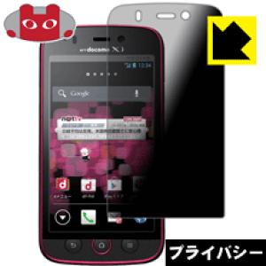 Privacy Shield�y �`�����h�~�E���˒ጸ �z�ی�t�B���� MEDIAS U N-02E / ONE PIECE ���{�� ���А�������