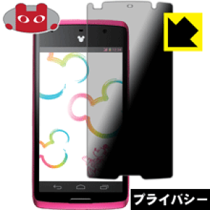 Privacy Shield�y �`�����h�~�E���˒ጸ �z�ی�t�B���� Disney Mobile N-03E ���{�� ���А�������