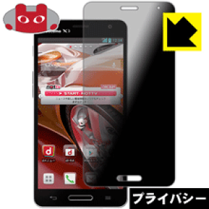 Privacy Shield�y �`�����h�~�E���˒ጸ �z�ی�t�B���� Optimus G Pro L-04E ���{�� ���А�������