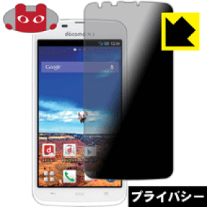 Privacy Shield�y �`�����h�~�E���˒ጸ �z�ی�t�B���� �A�N�I�X AQUOS PHONE ZETA SH-06E / SH90B ���{�� ���А�������