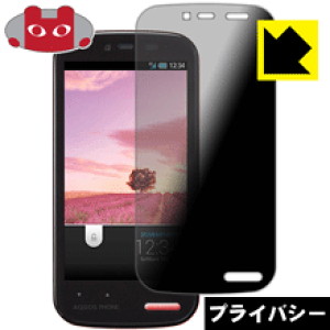 Privacy Shield�y�`�����h�~�E���˒ጸ�z�ی�t�B���� �A�N�I�X AQUOS PHONE 205SH/WX04SH/WX05SH ���{�� ���А�������