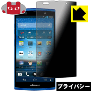 Privacy Shield�y�`�����h�~�E���˒ጸ�z�ی�t�B���� �A���[�Y ARROWS A 202F ���{�� ���А�������