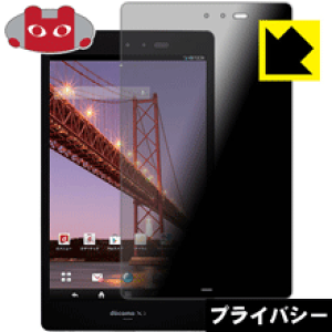 Privacy Shieldy `h~E˒ጸ zیtB ANIX AQUOS PAD SH-08E { А