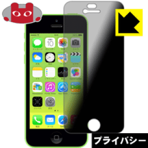 Privacy Shieldy `h~E˒ጸ zیtB iPhone 5c { А