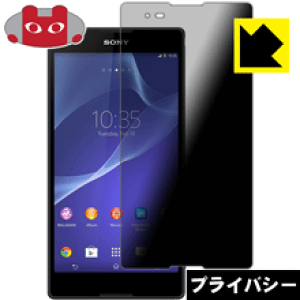 Privacy Shieldy `h~E˒ጸ zیtB GNXyA Xperia T2 Ultra (CO) { А