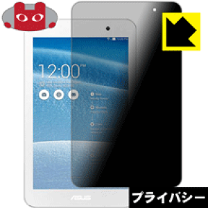 Privacy Shieldy `h~E˒ጸ zیtB MeMO Pad 7 ME176 { А