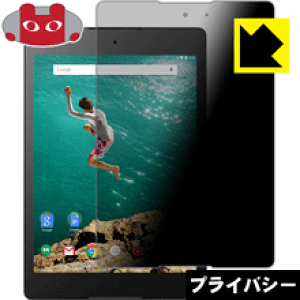 Privacy Shieldy `h~E˒ጸ zیtB Google Nexus 9 { А