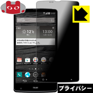 Privacy Shield�y �`�����h�~�E���˒ጸ �z�ی�t�B���� isai VL LGV31 ���{�� ���А�������