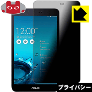 Privacy Shield�y �`�����h�~�E���˒ጸ �z�ی�t�B���� ASUS MeMO Pad 8 ME581C ���{�� ���А�������