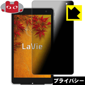 Privacy Shield�y �`�����h�~�E���˒ጸ �z�ی�t�B���� LaVie Tab W TW708/TW508 ���{�� ���А�������
