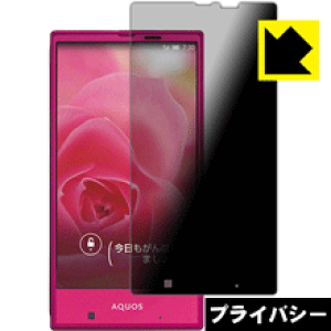 Privacy Shieldy `h~E˒ጸ zیtB ANIX AQUOS SERIE mini SHV31 { А